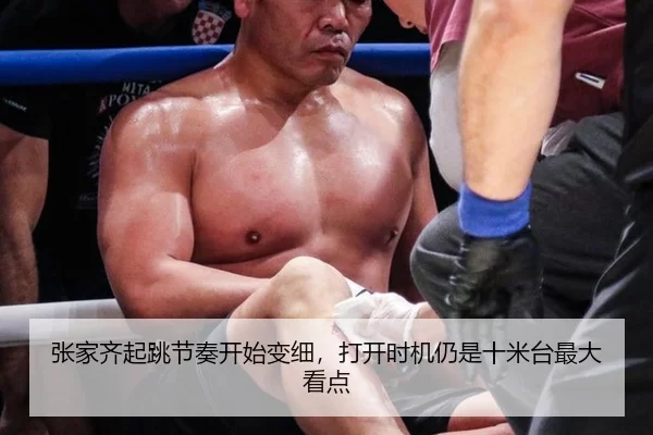 张家齐起跳节奏开始变细，打开时机仍是十米台最大看点